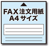 FAX�p���_�E�����[�h